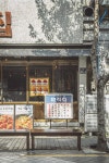 만석집