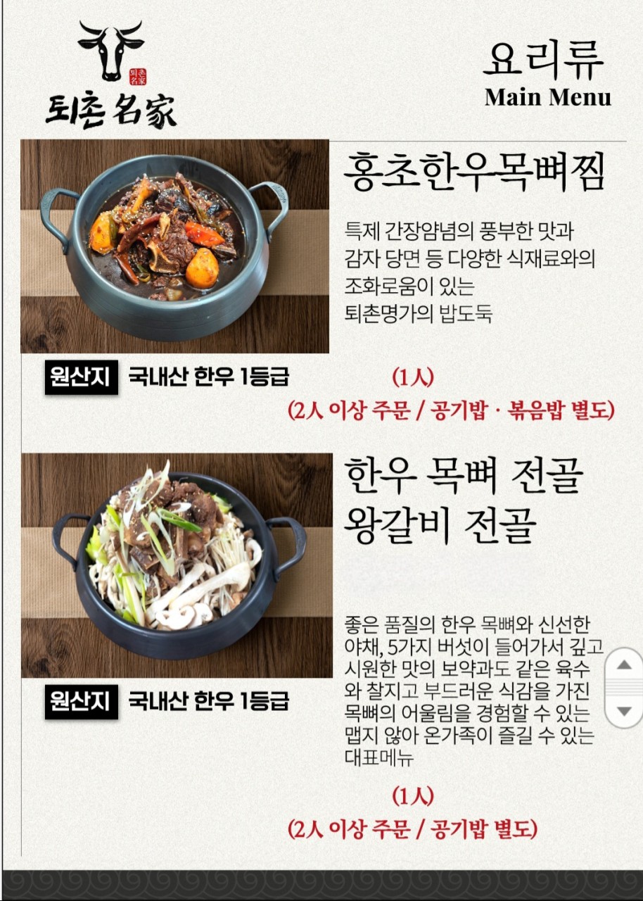 명가소갈비 이미지