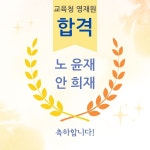 수나무수학학원