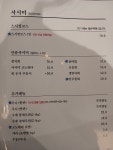 스시정