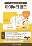 아이누리한의원 분당점