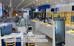 다비치안경 보청기 화정역점