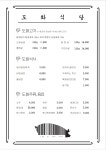 도화식당 부산 서면 본점