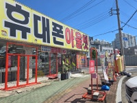 진주휴대폰아울렛