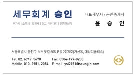 세무회계 승인
