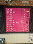 순희네꼬마김밥스마트밸리점
