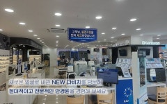 다비치안경 안양비산점