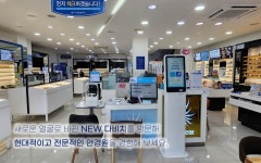 다비치안경 보청기 서부정류장점