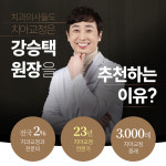 체리스마일치과의원