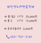 인생노래연습장