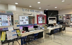 다비치안경 사상초교옆점