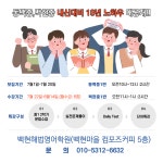 스마트해법영어 백현해법영어학원