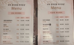 루루중국전통바디풋샵