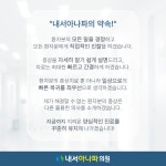 내서아나파의원