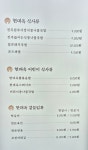 현대옥 평택세교점