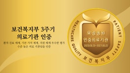 중앙요양병원