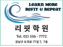 리핏학원