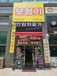 한림보청기의료기