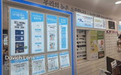 다비치안경 안양비산점