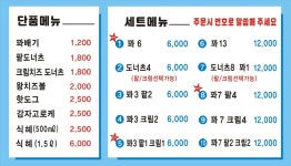 꽈백최선생 인천학익점