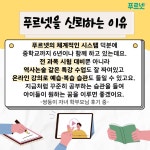 푸르넷공부방 열린학원