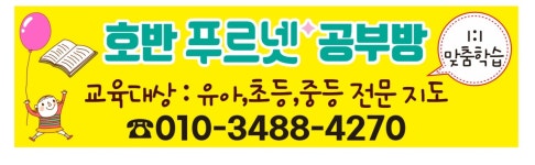 푸르넷 호반공부방