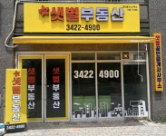 우디안샛별부동산공인중개사사무소