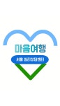 마음여행서울심리상담센터
