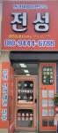 한라비발디센트로전성공인중개사사무소