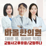 바올부부한의원