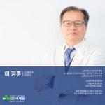 의료법인 아림의료재단 거창한국병원