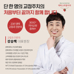 체리스마일치과의원