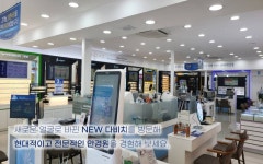 다비치안경 기장시장점