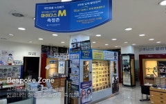 다비치안경 사상초교옆점