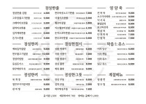 정성한줄 강남성심병원점