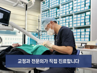 웰빙미치과교정과치과의원