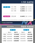 골프존파크 효자오렌지점