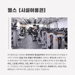 피지컬뷰티짐 신현점