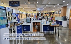 다비치 안경 보청기 울산대점