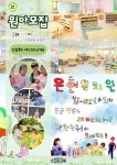 은현유치원