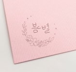 봄별뷰티 울산본점