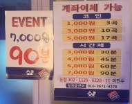 샾코인노래연습장