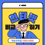 태승모바일 본점