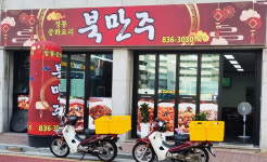 북만주