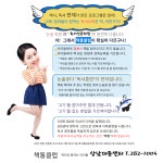 책통클럽 상남스카이점