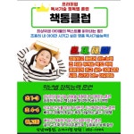 책통클럽 상남스카이점