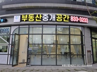 부동산중개공간