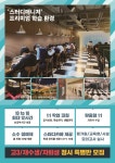 스터디매니저학원