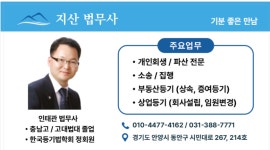 지산 법무사사무소