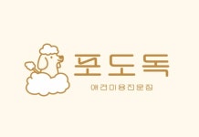 포도독